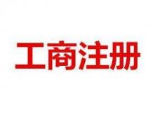 濮陽(yáng)公司變更應(yīng)該怎么弄？
